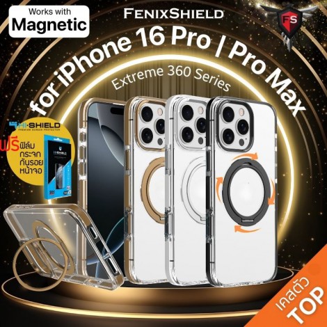 (แถมฟิล์มกระจก) เคส FenixShield Extreme Supreme / Ultimate 360 สำหรับ iPhone 16 Pro Max / 16 Pro